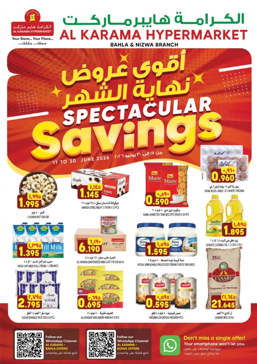Al Karama Hypermarket Oman Month End Deals Leaflet | Shop Today page 1