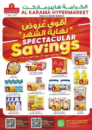 Al Karama Hypermarket Oman Month End Deals Leaflet | Shop Today flyer cover