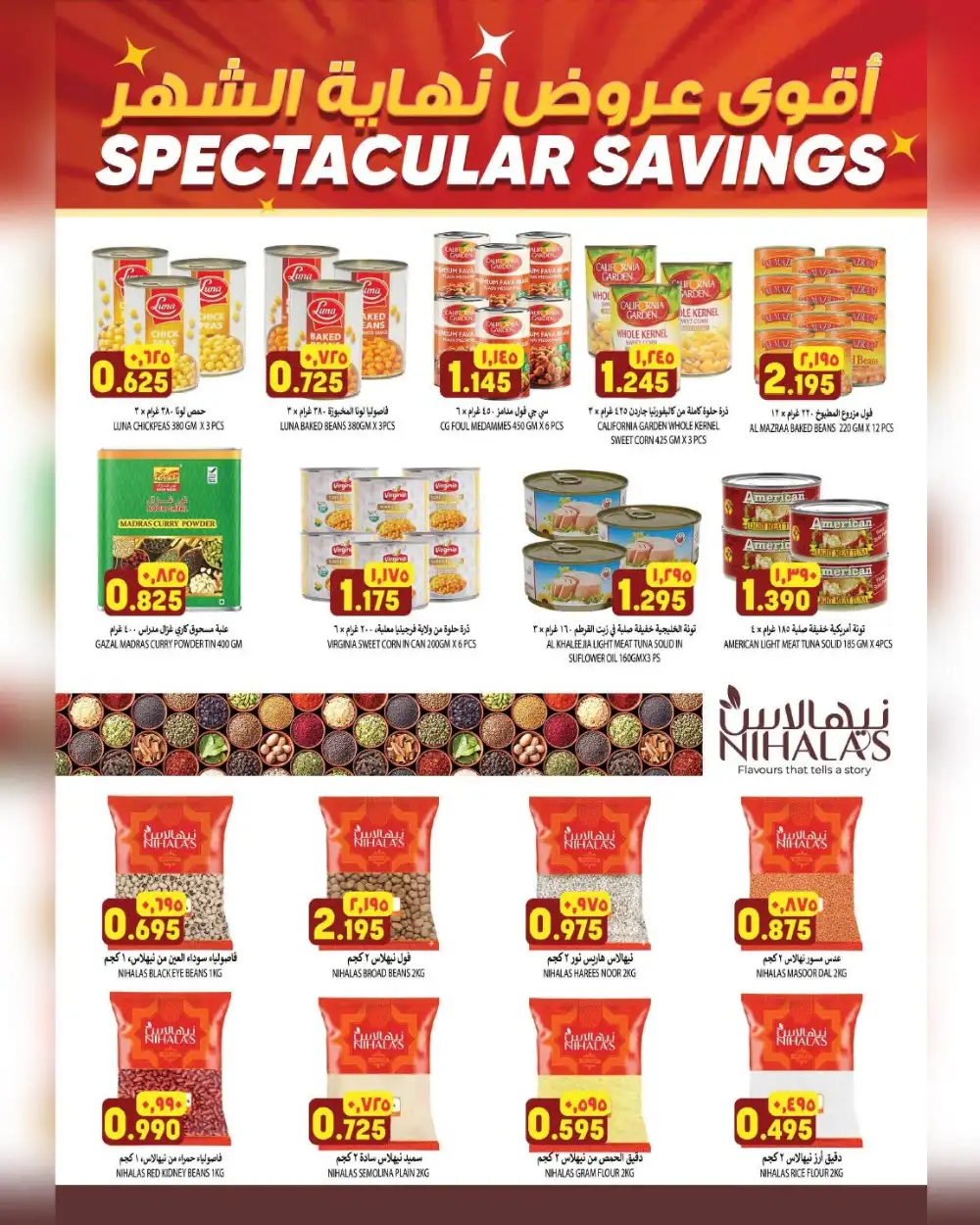 Al Karama Hypermarket Oman Month End Deals Leaflet | Shop Today page 11