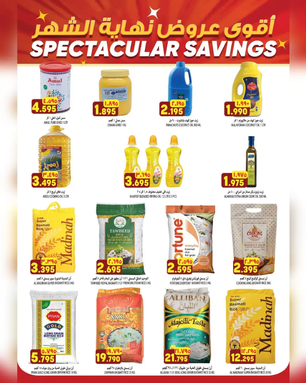 Al Karama Hypermarket Oman Month End Deals Leaflet | Shop Today page 12