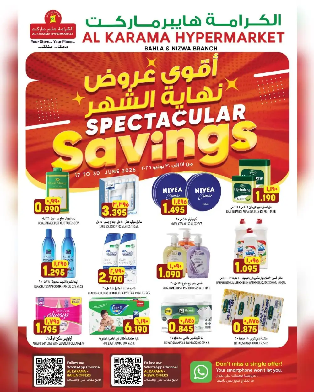 Al Karama Hypermarket Oman Month End Deals Leaflet | Shop Today page 13