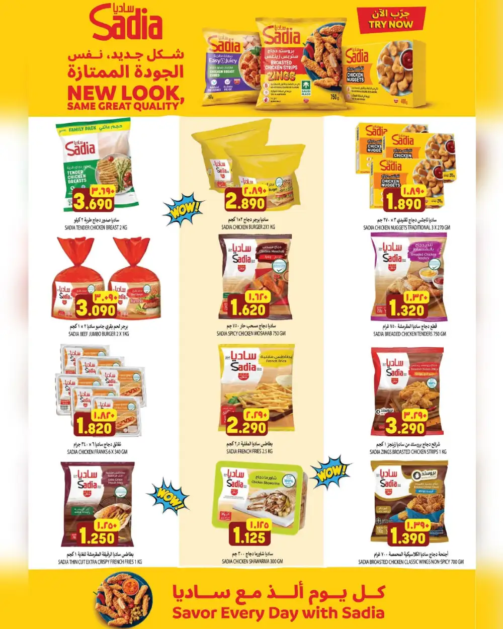 Al Karama Hypermarket Oman Month End Deals Leaflet | Shop Today page 2
