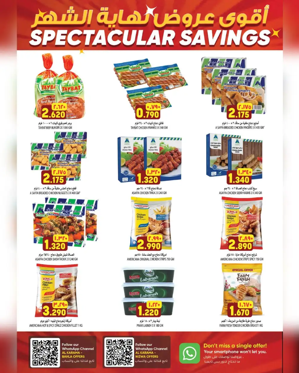 Al Karama Hypermarket Oman Month End Deals Leaflet | Shop Today page 3