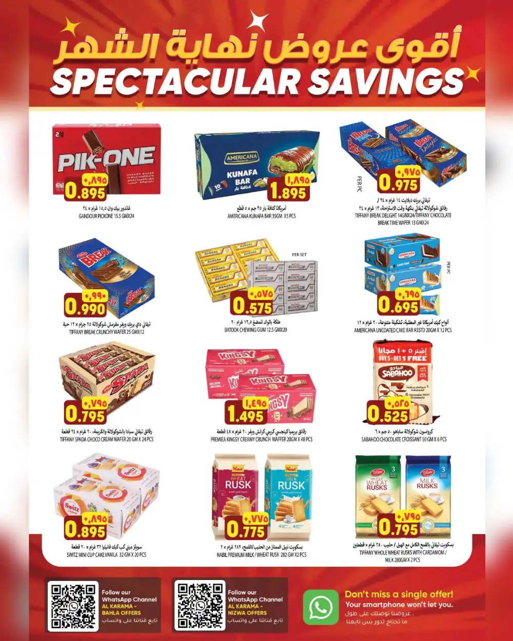 Al Karama Hypermarket Oman Month End Deals Leaflet | Shop Today page 4