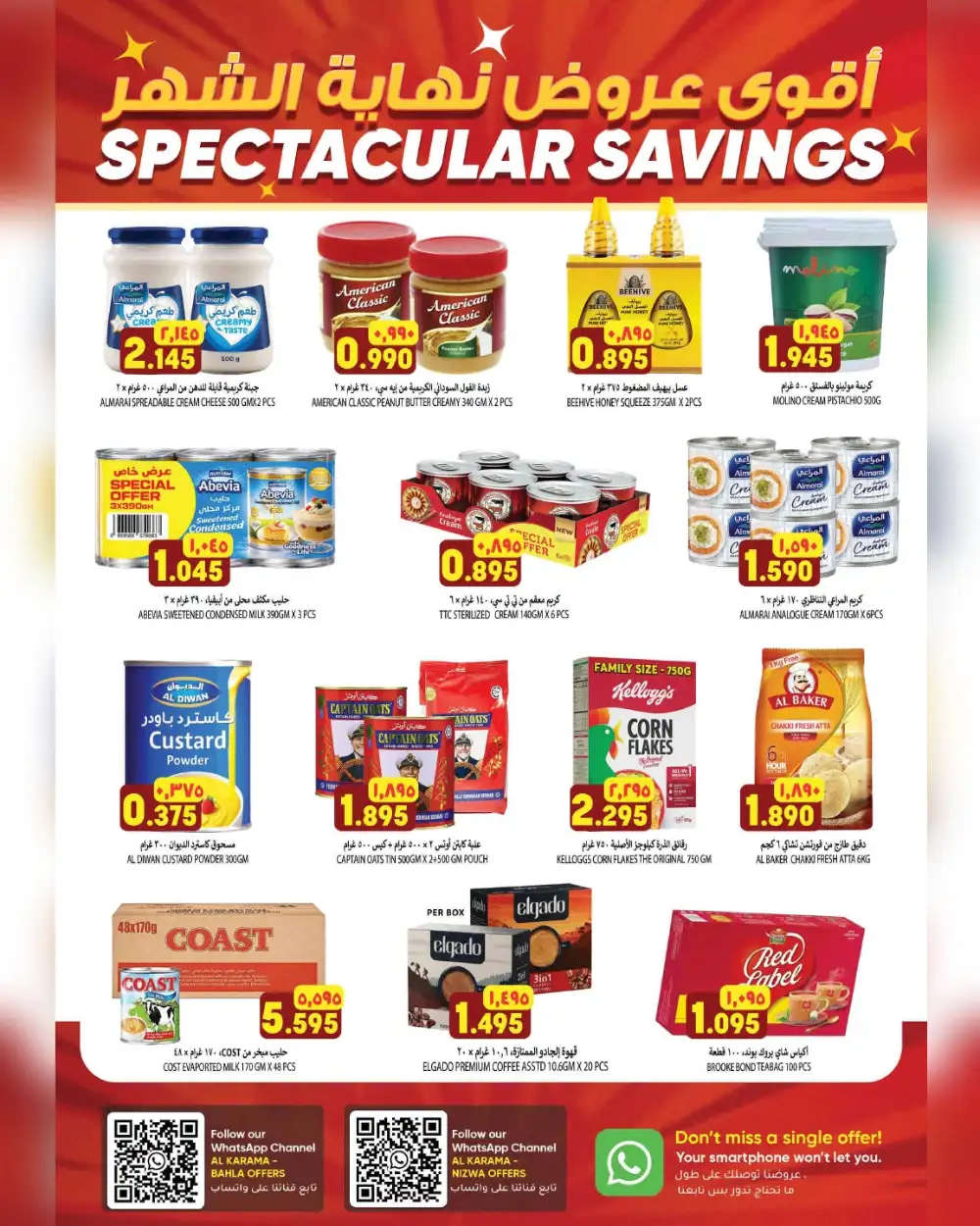 Al Karama Hypermarket Oman Month End Deals Leaflet | Shop Today page 9
