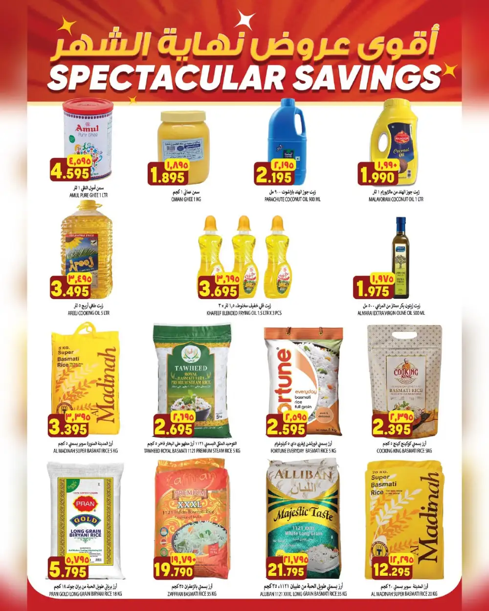 Al Karama Hypermarket Ruwi, Oman Month End Deals | Shop Today page 11