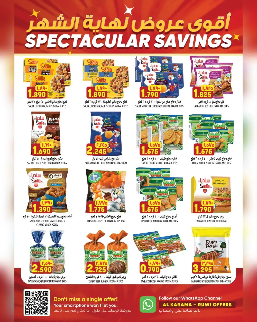 Al Karama Hypermarket Ruwi, Oman Month End Deals | Shop Today page 2
