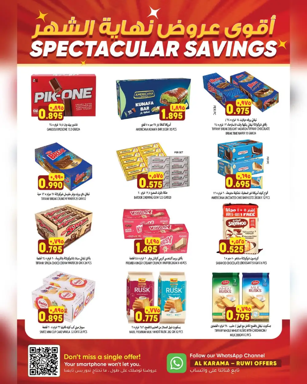 Al Karama Hypermarket Ruwi, Oman Month End Deals | Shop Today page 3