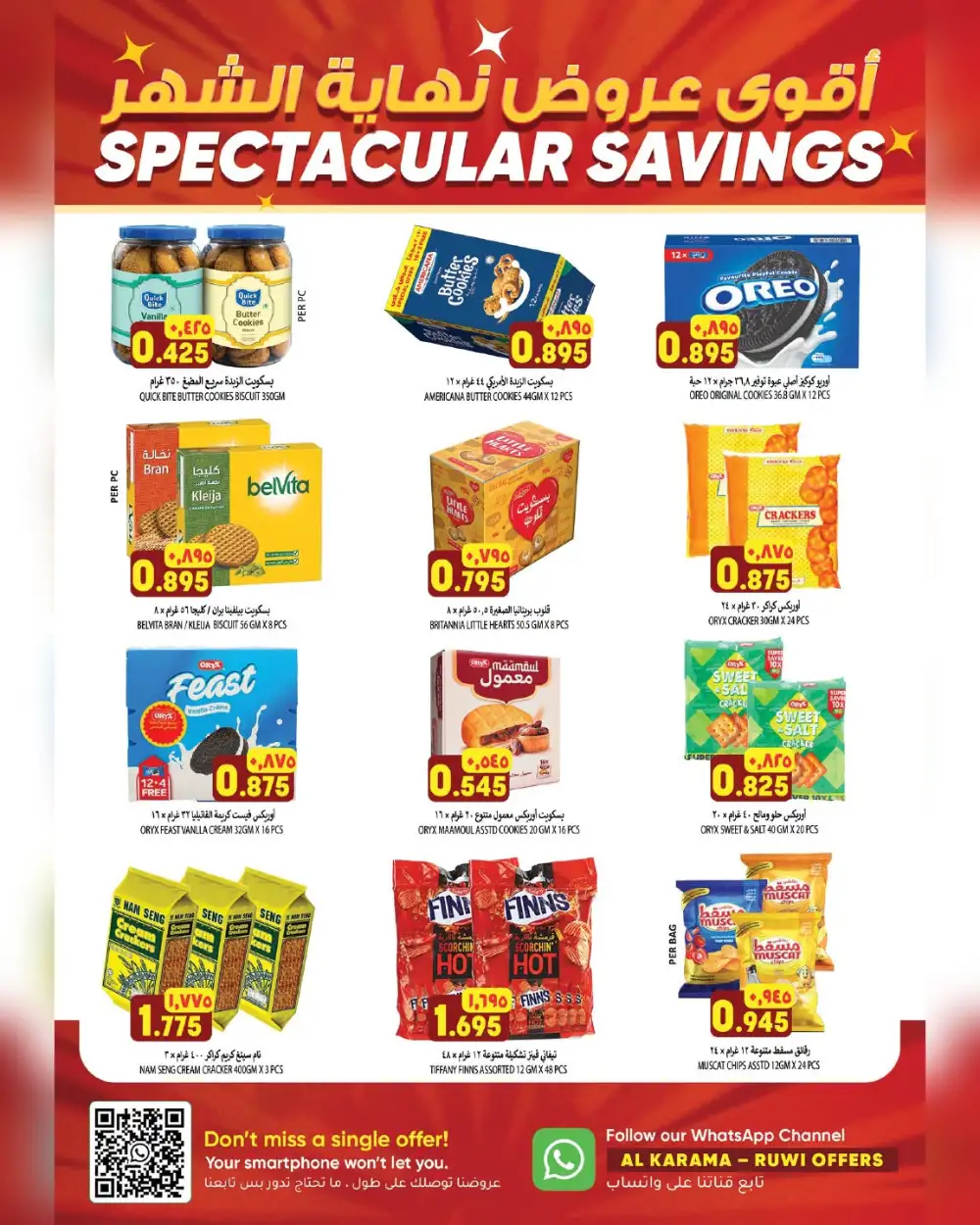 Al Karama Hypermarket Ruwi, Oman Month End Deals | Shop Today page 4