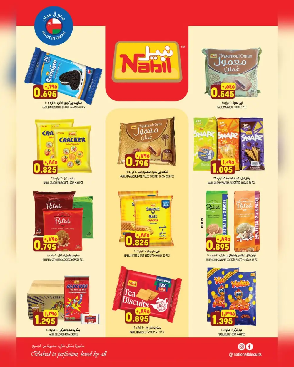 Al Karama Hypermarket Ruwi, Oman Month End Deals | Shop Today page 6