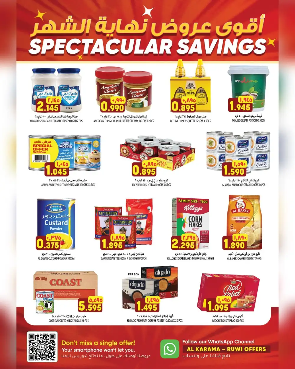 Al Karama Hypermarket Ruwi, Oman Month End Deals | Shop Today page 8