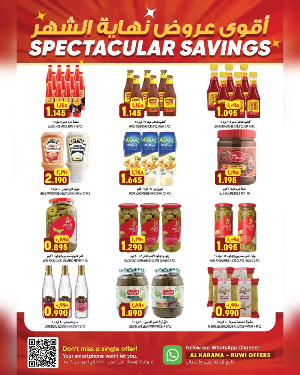 Al Karama Hypermarket Ruwi, Oman Month End Deals | Shop Today page 9