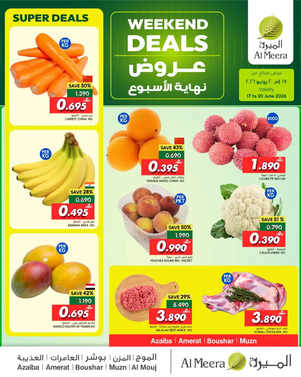 Al Meera Oman Weekend Deals Leaflet | Biggest Deals Today page 1