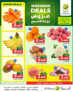 Al Meera Oman Weekend Deals Leaflet | Biggest Deals Today flyer cover