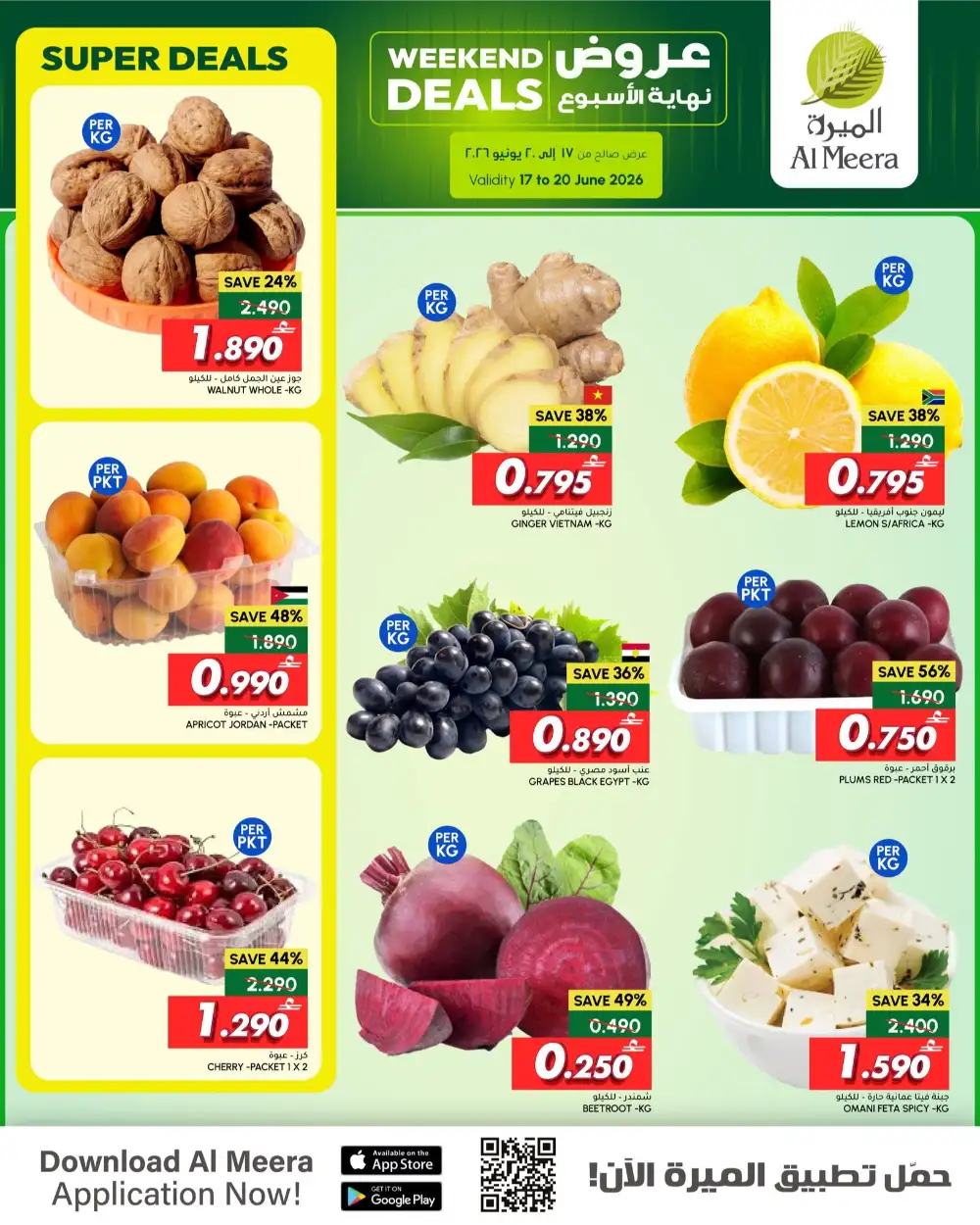 Al Meera Oman Weekend Deals Leaflet | Biggest Deals Today page 2