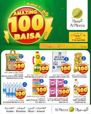 Al Meera Oman Amazing 100 Baisa Promotion | Biggest Deals Today flyer cover