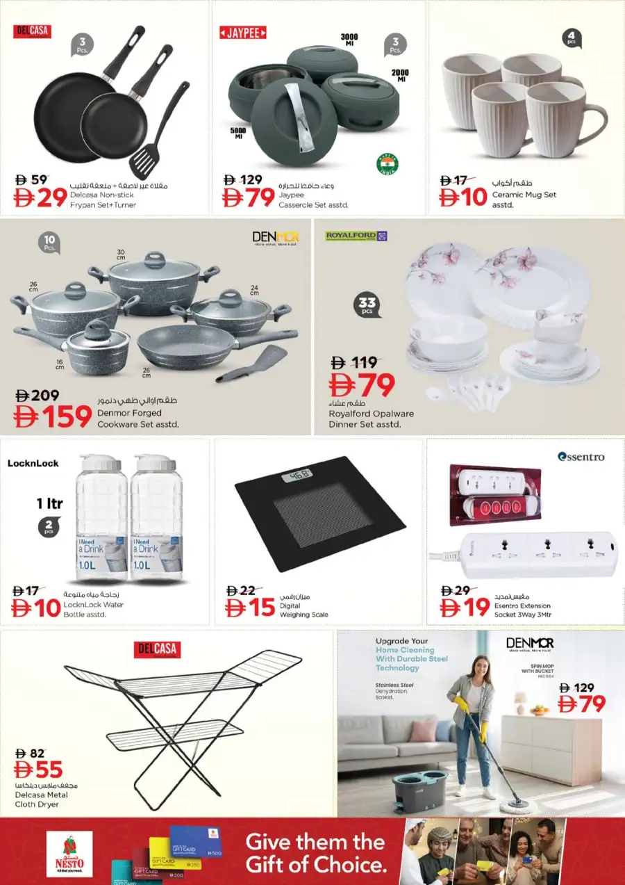 Nesto Fujairah Mall Big Bigger Biggest Deals | shop today page 23