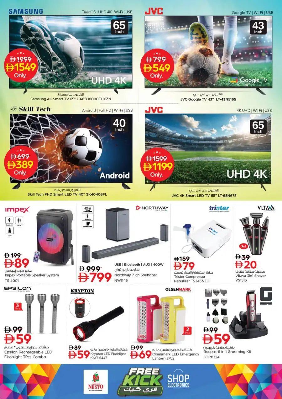 Nesto Fujairah Mall Big Bigger Biggest Deals | shop today page 24
