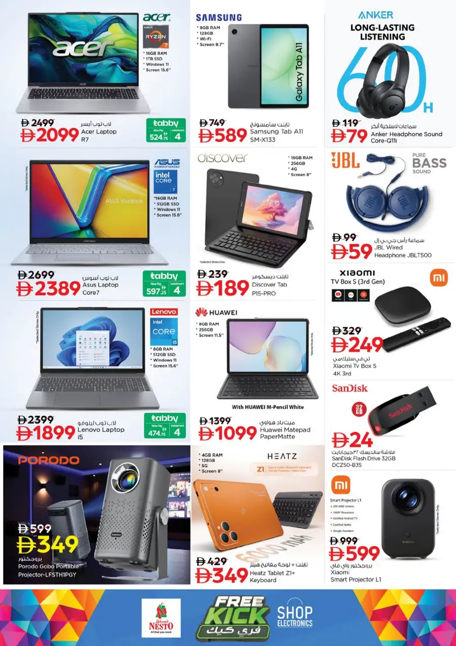 Nesto Fujairah Mall Big Bigger Biggest Deals | shop today page 25