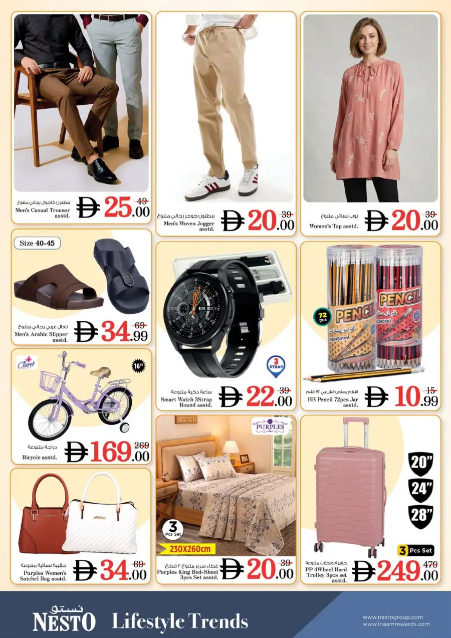 Nesto Fujairah Mall Big Bigger Biggest Deals | shop today page 26