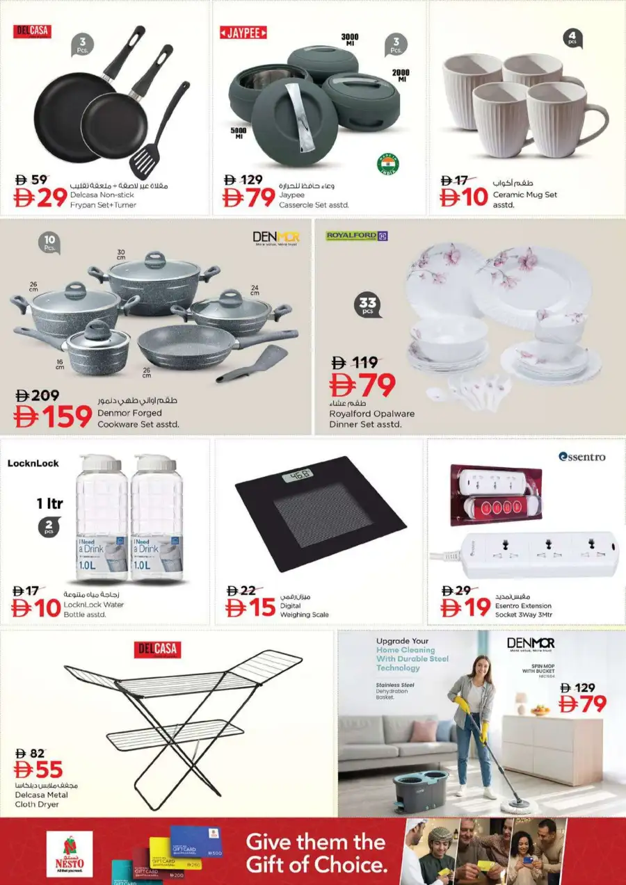 Nesto Al Waha Mall Al Ain Shopping Cart Deals | save today page 21