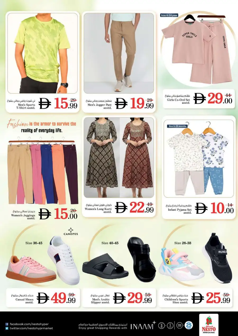Nesto Al Waha Mall Al Ain Shopping Cart Deals | save today page 26