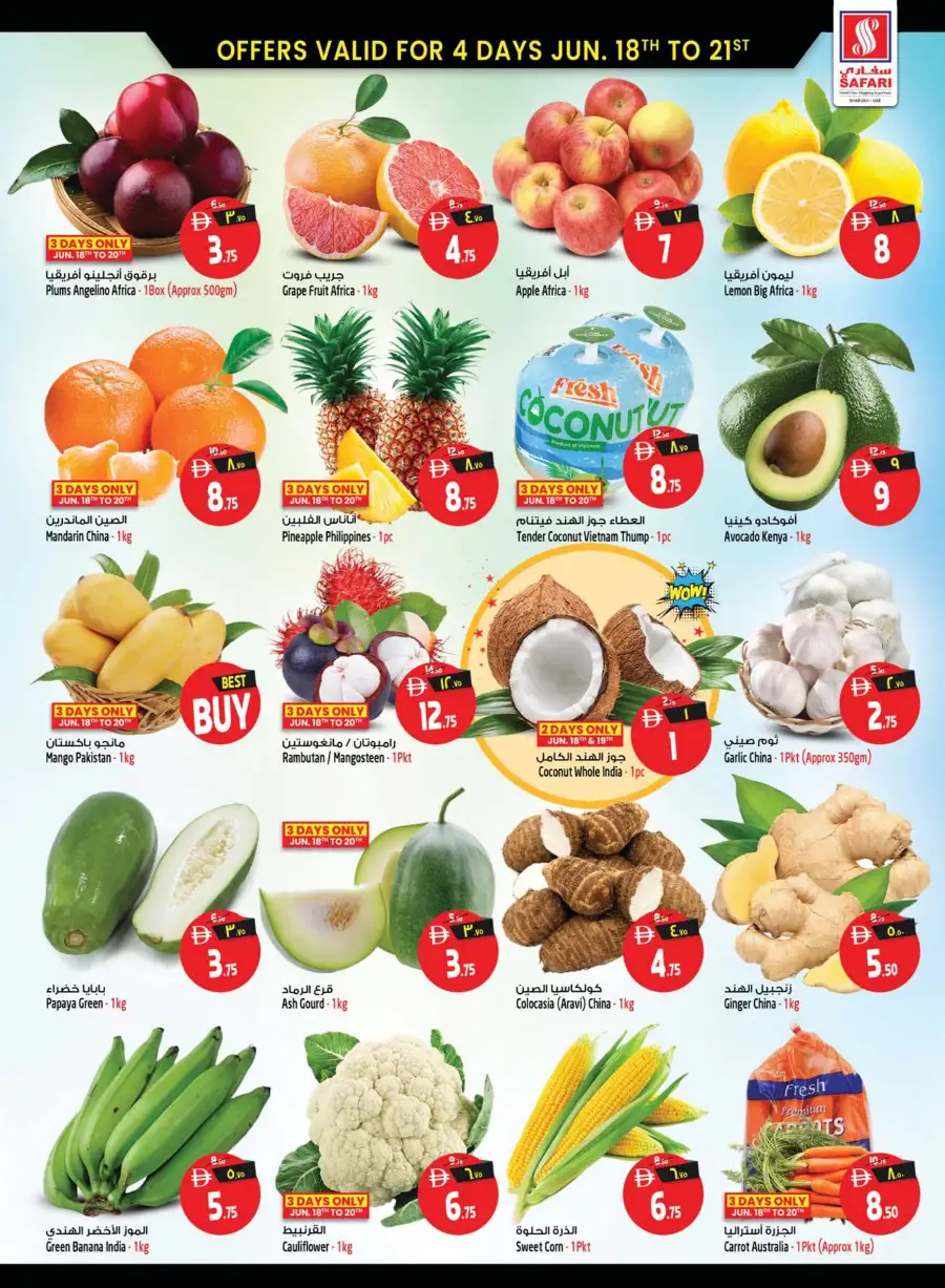 Safari Mall Muweilah Sharjah Mega Offer Zone | Biggest Deals Today page 3