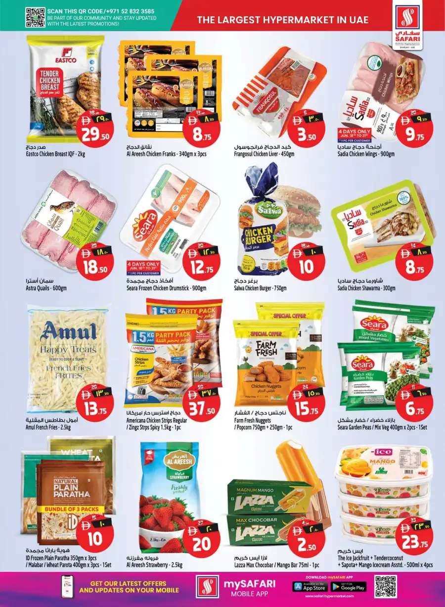 Safari Mall Muweilah Sharjah Mega Offer Zone | Biggest Deals Today page 5