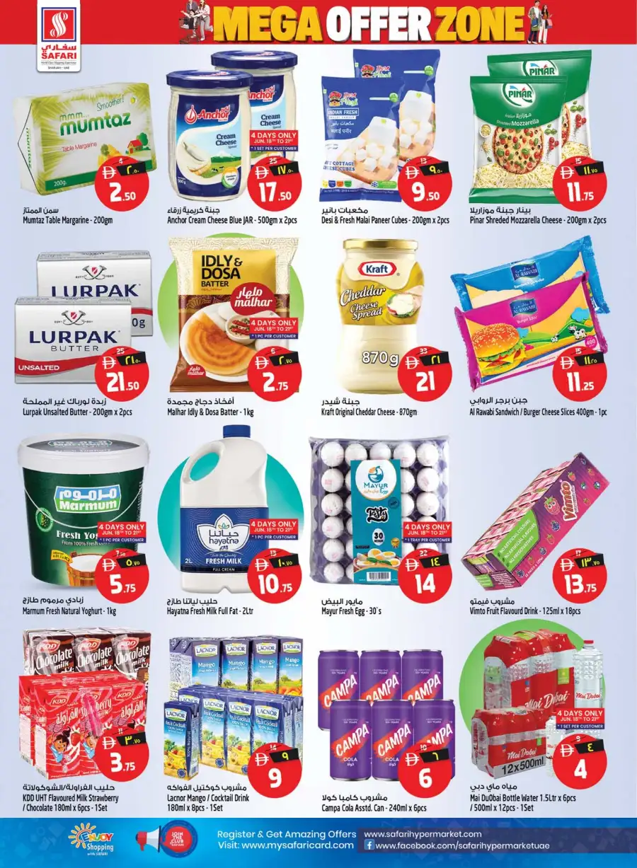 Safari Mall Muweilah Sharjah Mega Offer Zone | Biggest Deals Today page 6