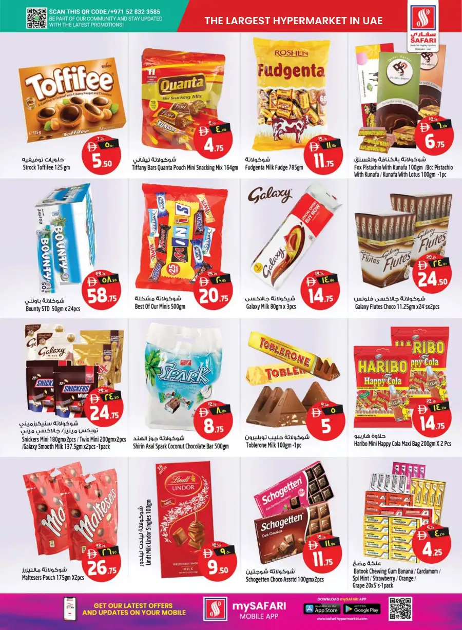 Safari Mall Muweilah Sharjah Mega Offer Zone | Biggest Deals Today page 7