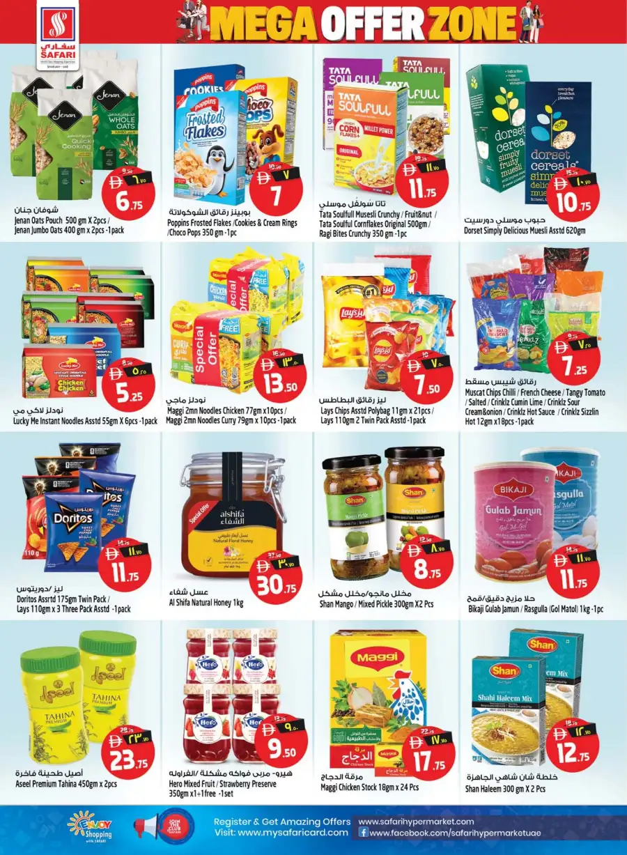 Safari Mall Muweilah Sharjah Mega Offer Zone | Biggest Deals Today page 10