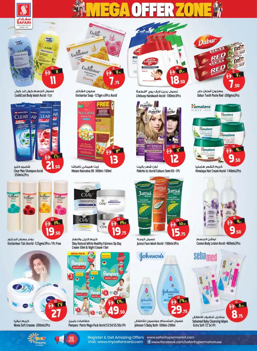 Safari Mall Muweilah Sharjah Mega Offer Zone | Biggest Deals Today page 14