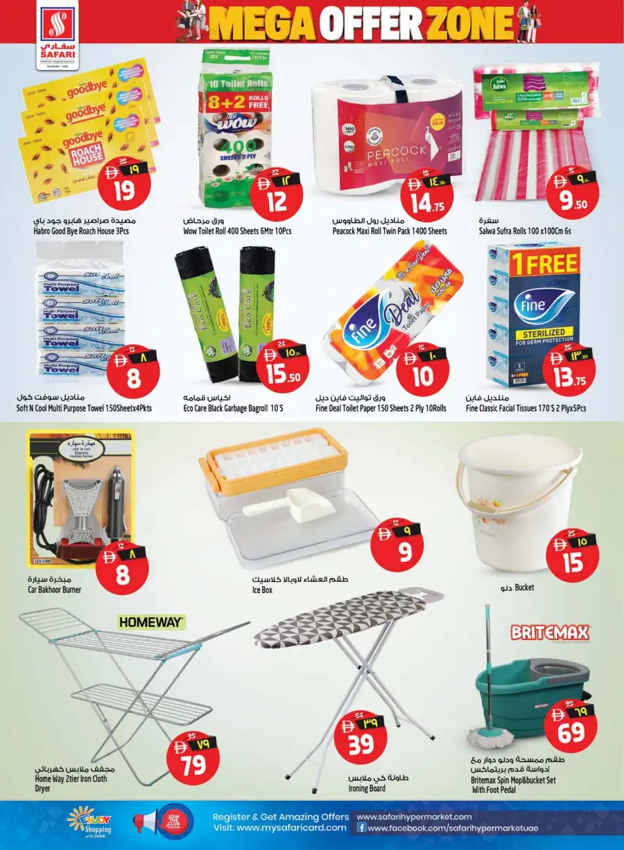 Safari Mall Muweilah Sharjah Mega Offer Zone | Biggest Deals Today page 16
