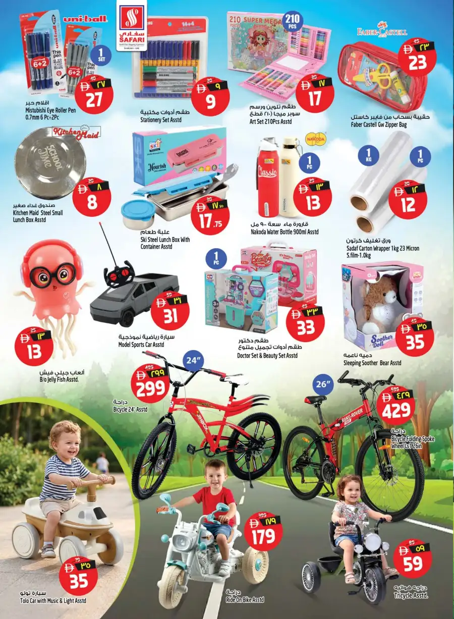 Safari Mall Muweilah Sharjah Mega Offer Zone | Biggest Deals Today page 18