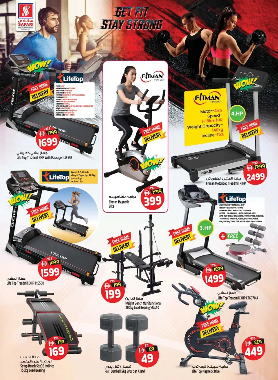 Safari Mall Muweilah Sharjah Mega Offer Zone | Biggest Deals Today page 20