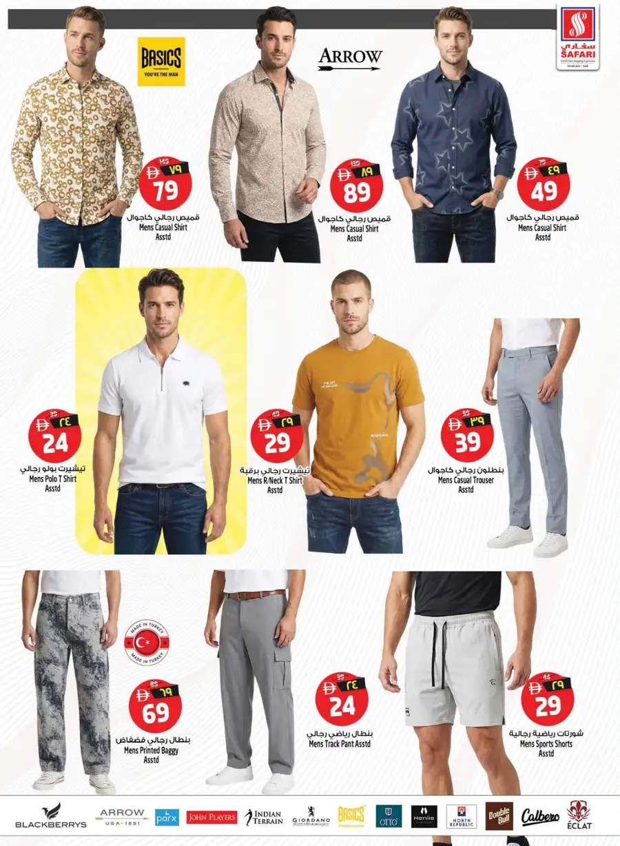 Safari Mall Muweilah Sharjah Mega Offer Zone | Biggest Deals Today page 22