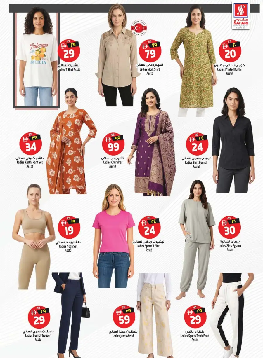 Safari Mall Muweilah Sharjah Mega Offer Zone | Biggest Deals Today page 23
