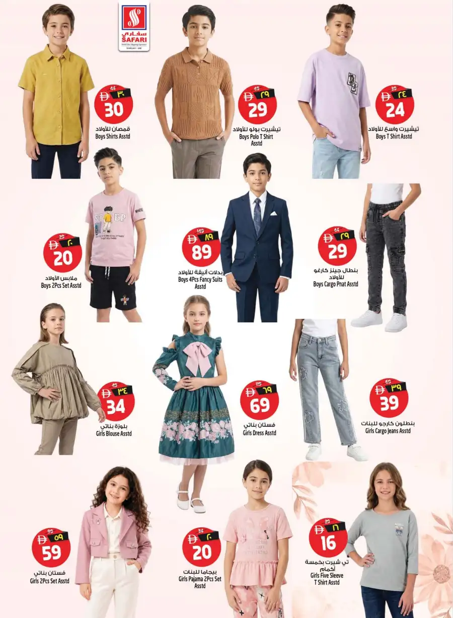 Safari Mall Muweilah Sharjah Mega Offer Zone | Biggest Deals Today page 24