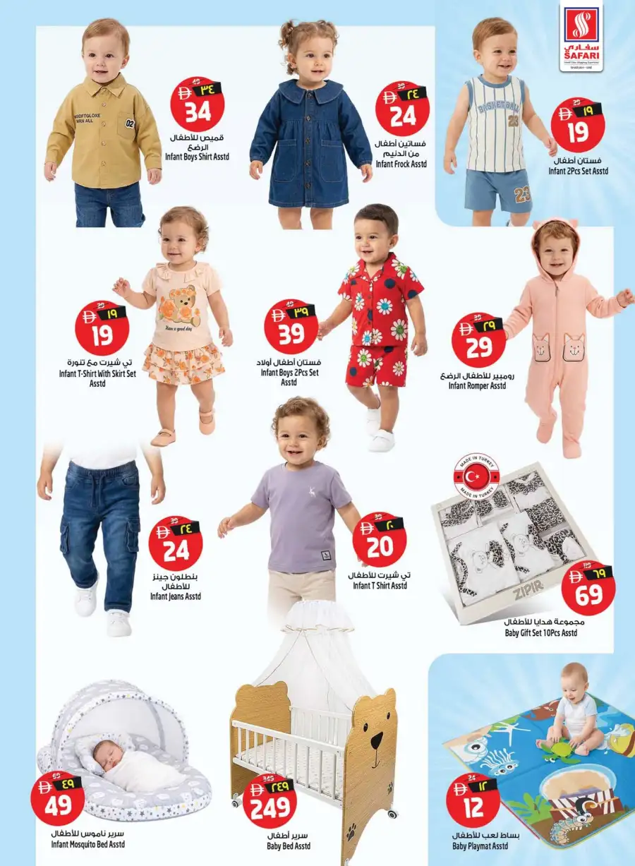 Safari Mall Muweilah Sharjah Mega Offer Zone | Biggest Deals Today page 25