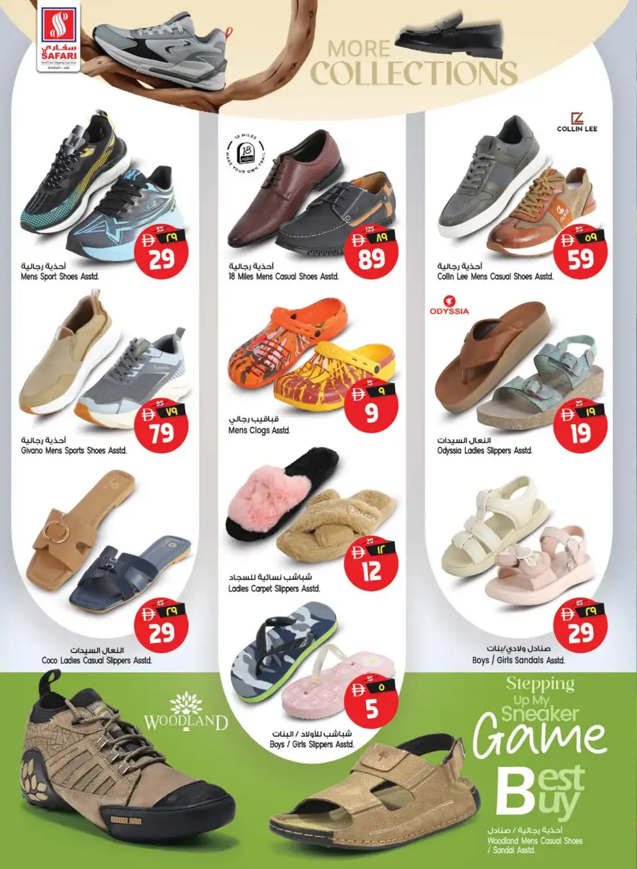 Safari Mall Muweilah Sharjah Mega Offer Zone | Biggest Deals Today page 26