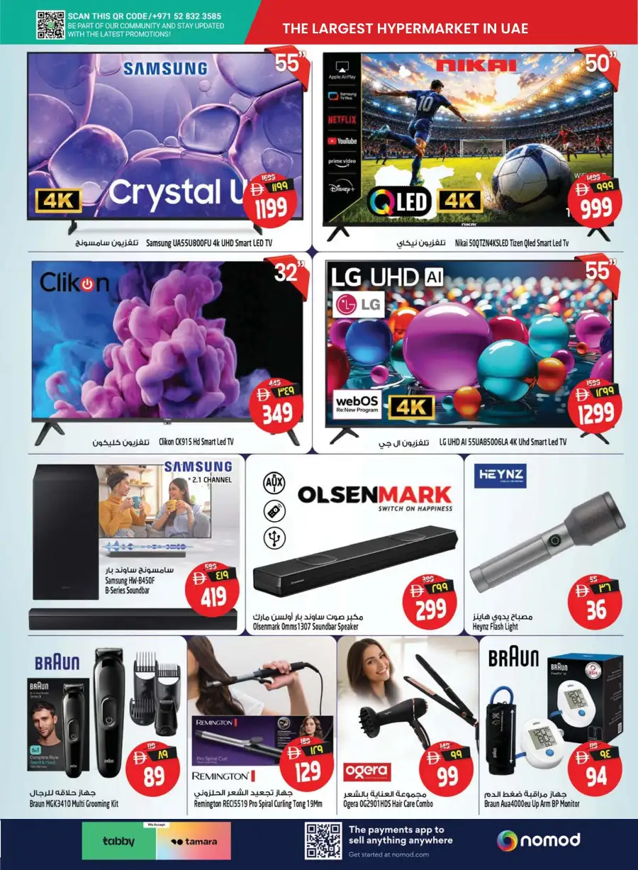 Safari Mall Muweilah Sharjah Mega Offer Zone | Biggest Deals Today page 33