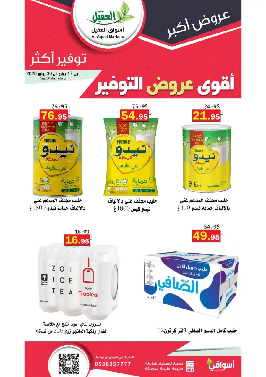 Al-Aqeel Markets KSA Special Offers | Biggest Deals Today page 10