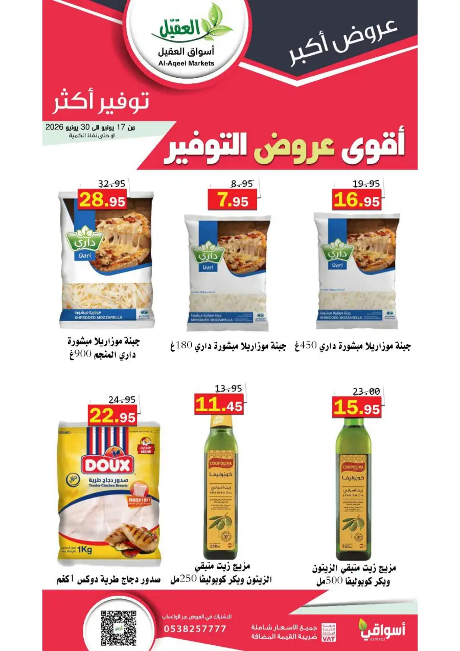 Al-Aqeel Markets KSA Special Offers | Biggest Deals Today page 11