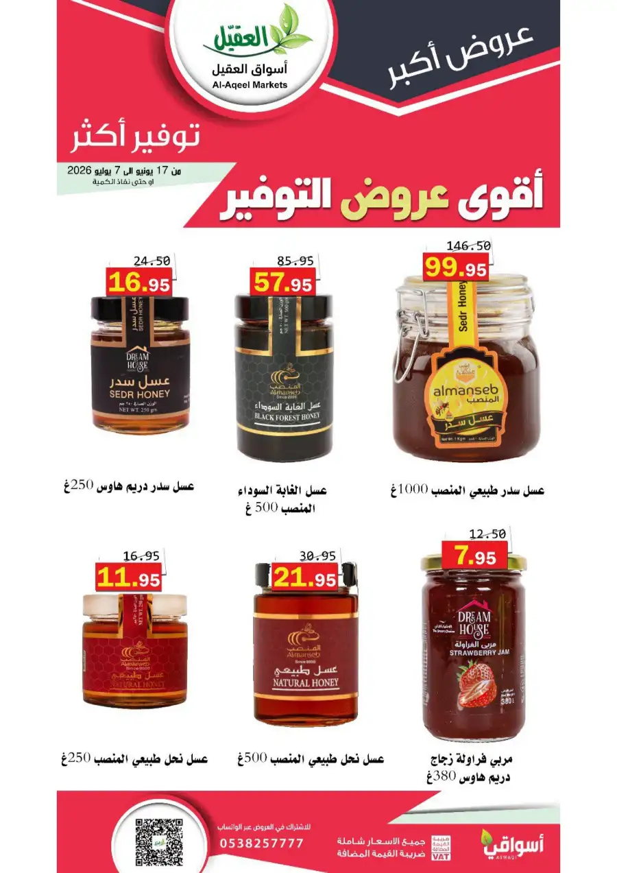 Al-Aqeel Markets KSA Special Offers | Biggest Deals Today page 12