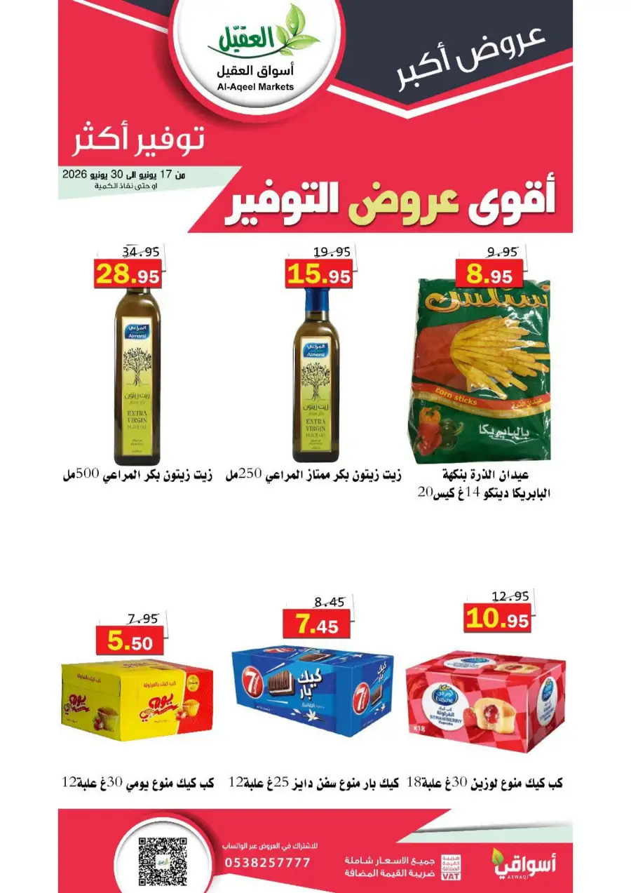 Al-Aqeel Markets KSA Special Offers | Biggest Deals Today page 14