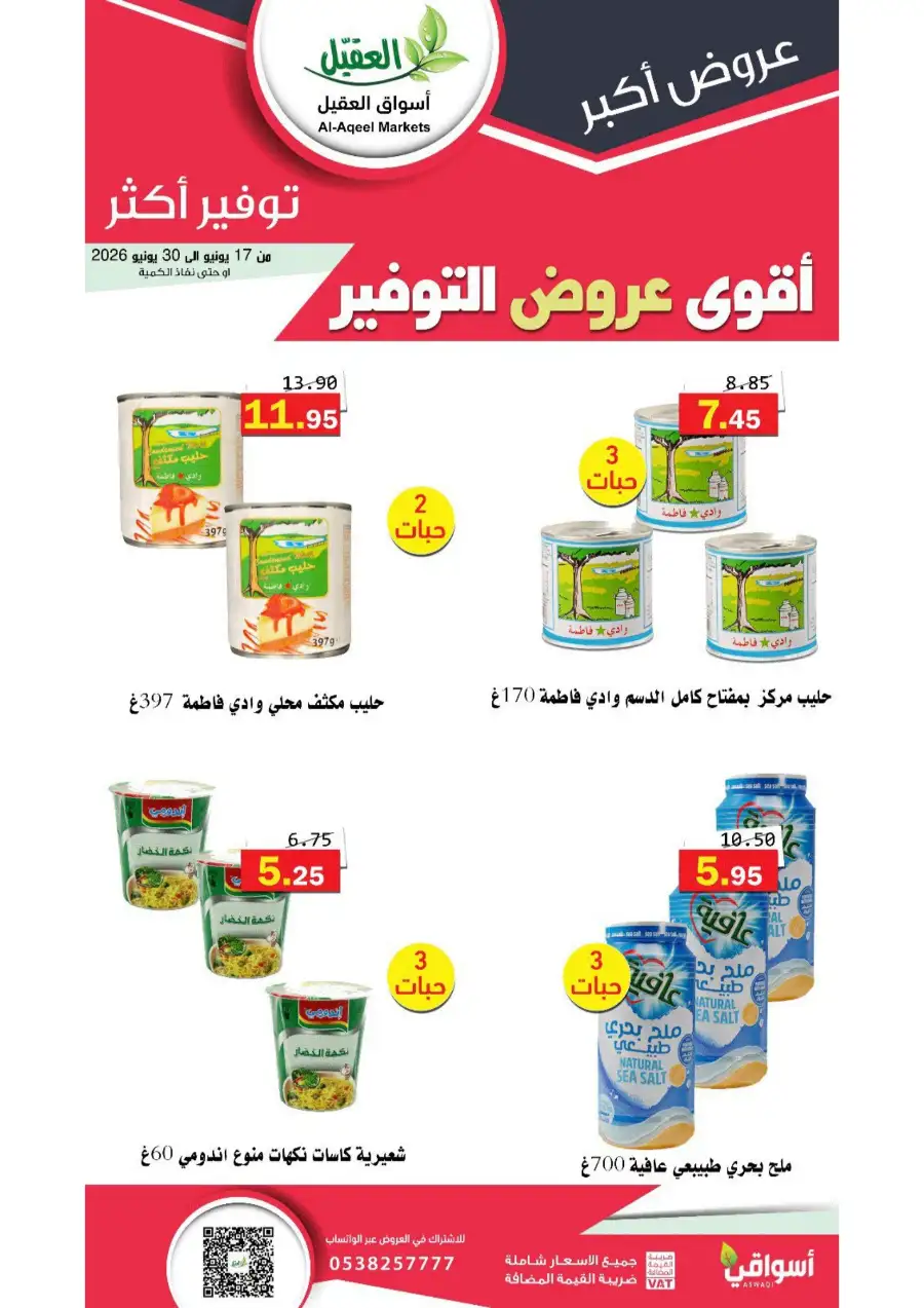 Al-Aqeel Markets KSA Special Offers | Biggest Deals Today page 16