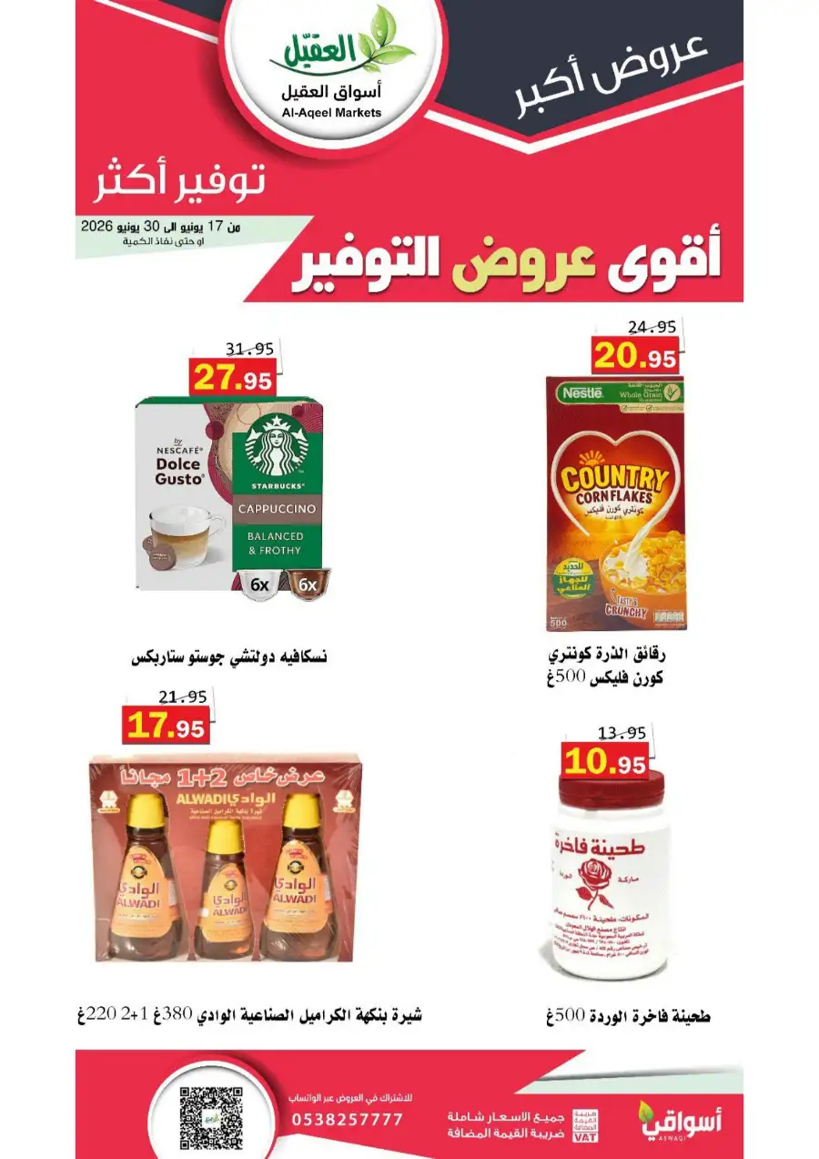 Al-Aqeel Markets KSA Special Offers | Biggest Deals Today page 19