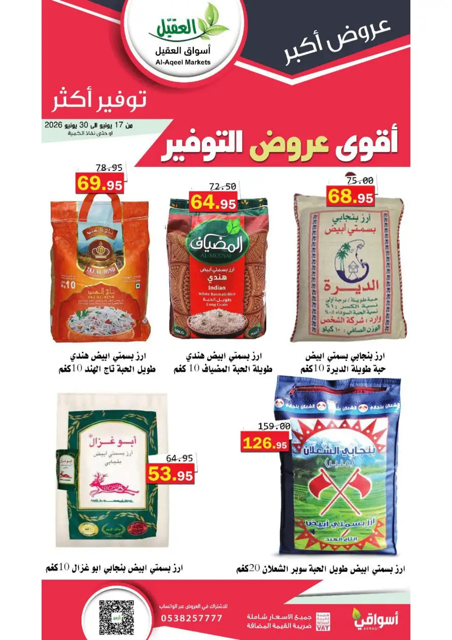 Al-Aqeel Markets KSA Special Offers | Biggest Deals Today page 2