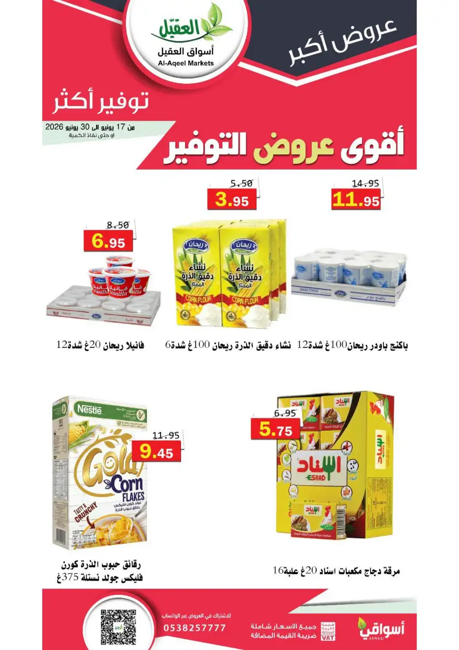 Al-Aqeel Markets KSA Special Offers | Biggest Deals Today page 20