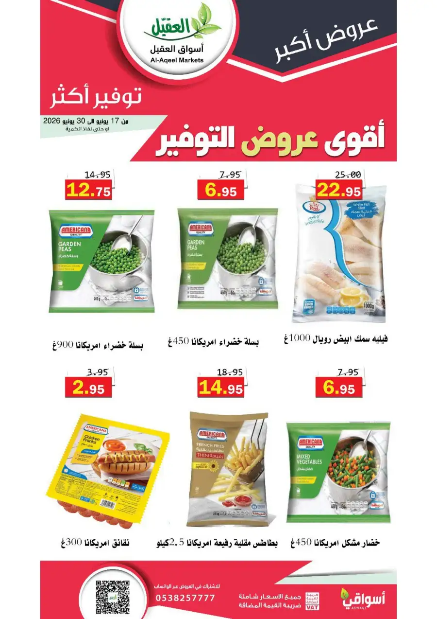 Al-Aqeel Markets KSA Special Offers | Biggest Deals Today page 21